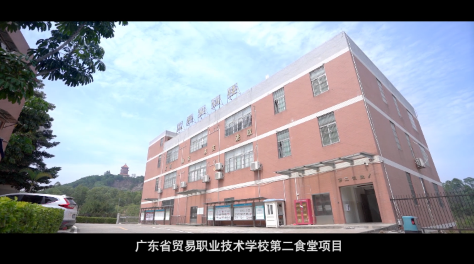 广州贝倡餐饮管理有限公司投标宣传片拍摄制作/广州花都视频拍摄制作(图2)